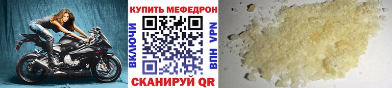 что такое   Мещовск  OMG зеркало  Мефедрон мука 